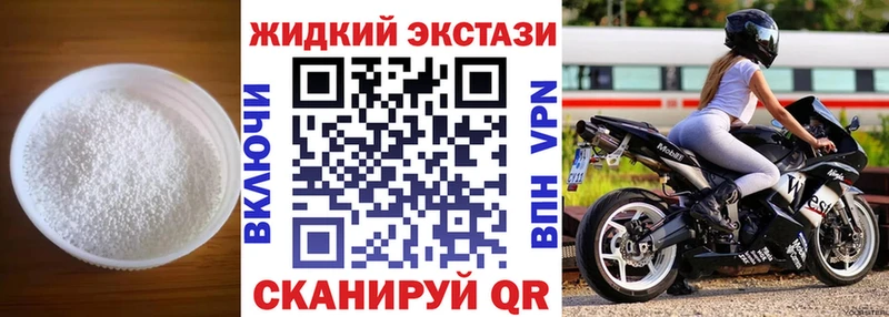 Купить закладки  Демидов  БУТИРАТ GHB 