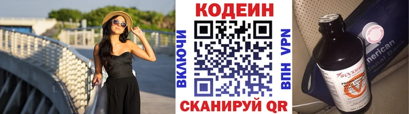 Купить где  Демидов  Codein напиток Lean (лин) 