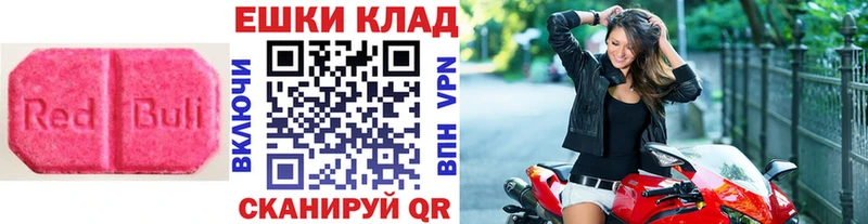 Купить закладки  Демидов  Экстази 250 мг 
