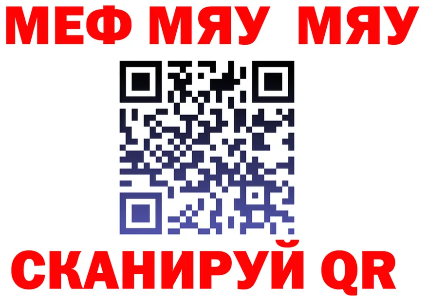 МЕФ мука зеркало shop hydra Демидов