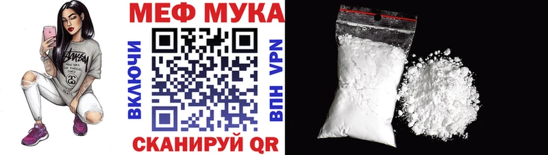МЯУ-МЯУ кристаллы  Купить закладки  Демидов 