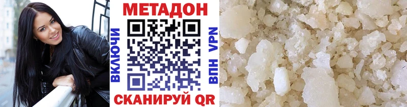 Метадон кристалл  Купить где  Демидов 